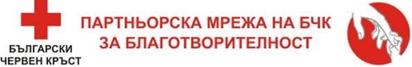 Програма 'Топъл Обяд' Програма 'Топъл Обяд'