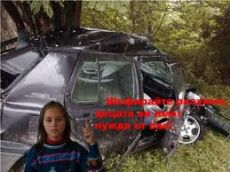 Националният дарителски фонд на БЧК подпомага деца, пострадали при катастрофи 7 деца са загинали, а 293 - ранени при катастрофи от началото на годината 