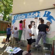 АРТ КЛУБ "УСМИВКА" - ППМГ ЛОВЕЧ  БМЧК-ЛОВЕЧ И СДРУЖЕНИЕ „ЗНАНИЕ“  РИСУВАХА ПОД МОТОТО „СЪБУДИ ДОБРОТО“